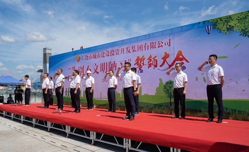 爭做文明市民 優(yōu)化饒城環(huán)境 市城投集團公司舉行“告別不文明陋習”誓師大會(huì )