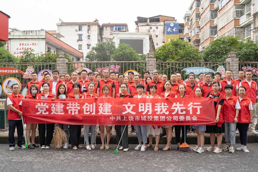 市城投集團公司開(kāi)展“黨建帶創(chuàng  )建 文明我先行”主題黨日志愿服務(wù)活動(dòng)